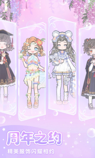 裝扮少女老版圖1