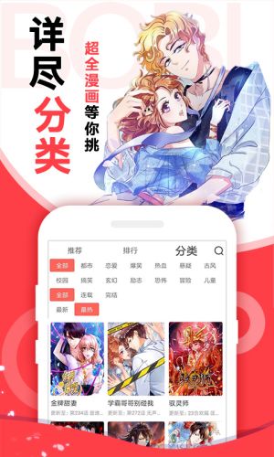 啵哔免费漫画官方app图2