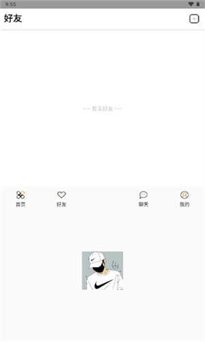 許久社區(qū)軟件免費(fèi)圖3