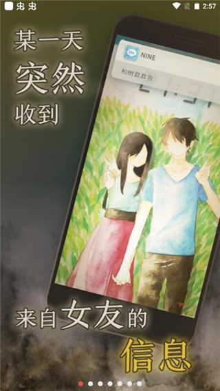 我的女友在被人追赶图1