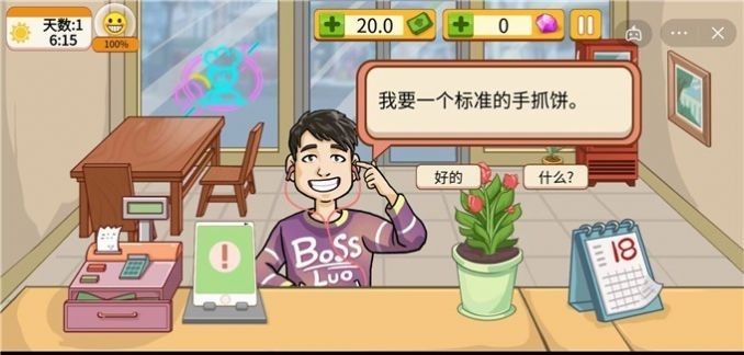 手抓餅噴香撲鼻小圖3