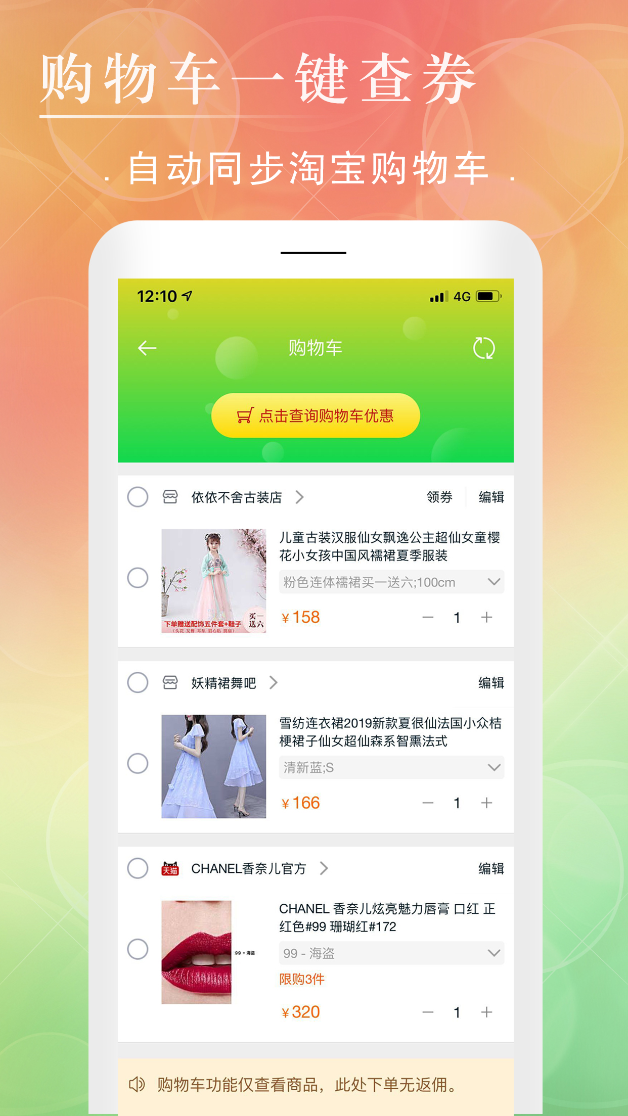 领劵开心果app官方手机版图1