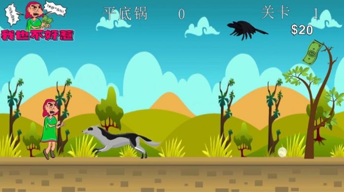 我也不好惹游戏正式版图2