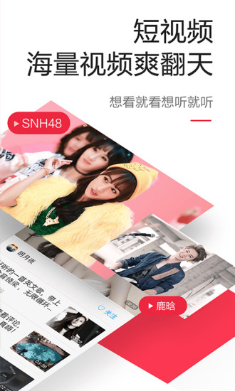 新闻资讯软件(一点资讯)图3