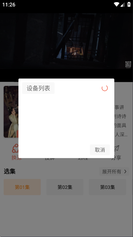 布蕾4K投屏成功