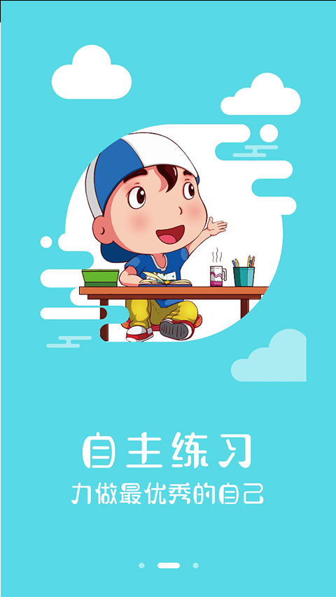 中国民政培训app3