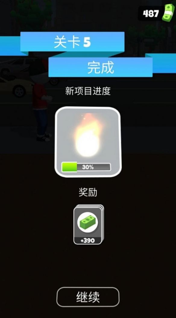 城市超级特工安卓版图3