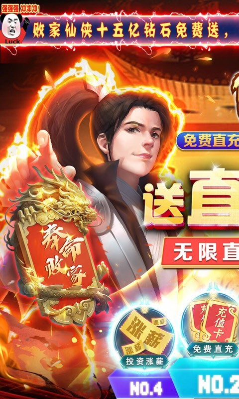 仙神之怒官方版圖1