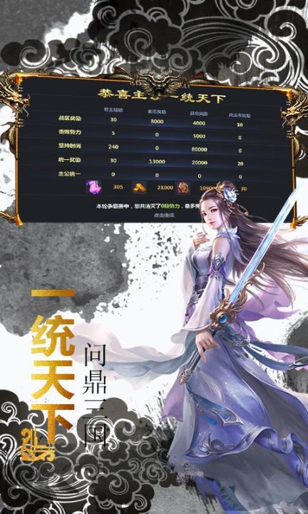 铁杆三国神魔名将对决最新官方版图3