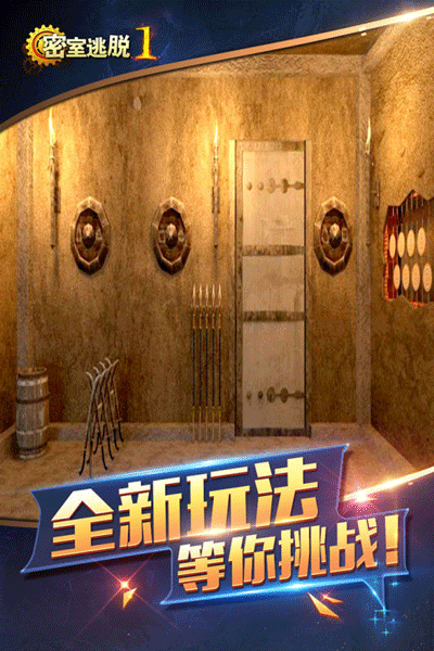 密室逃脱1逃离地牢图4