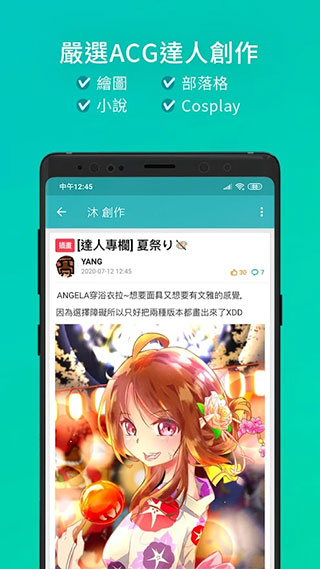 巴哈姆特app官方最新版圖4