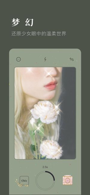 chic cam手機版圖2