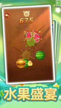 切水果大作战图3