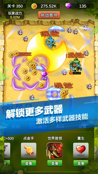 单机刷刷刷官方版图2