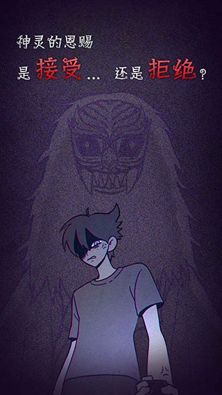 先祖遗愿最新版本图2