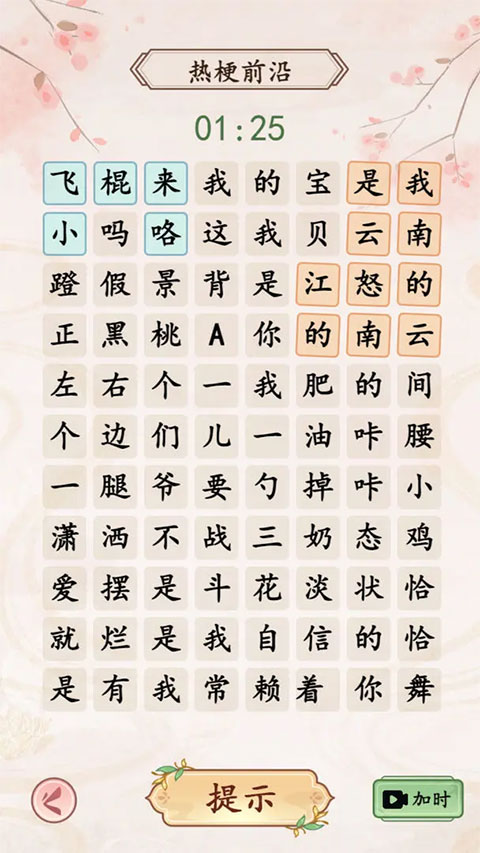 我是文状元救救小美小游戏图5