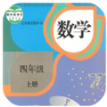小学数学四年级app