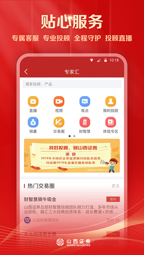 汇通启富app官方版图2