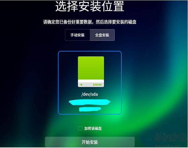 统信UOS操作系统个人免费版