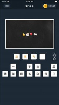 成语快乐多红包版图3