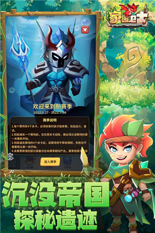 家园卫士官方版图1