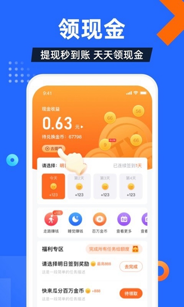電視家3.0電視版apk圖2