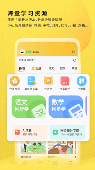 小白學習打印app圖2