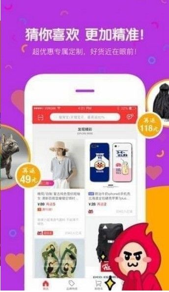 众善物联手机版图1