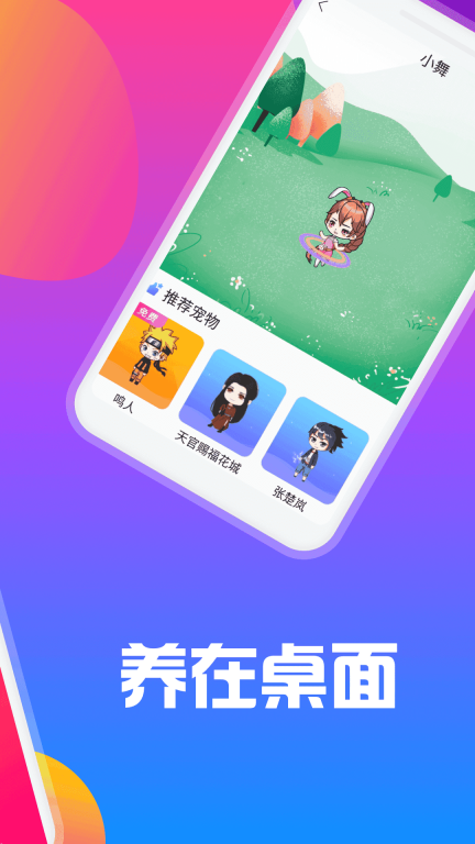 逗趣桌面宠物图4