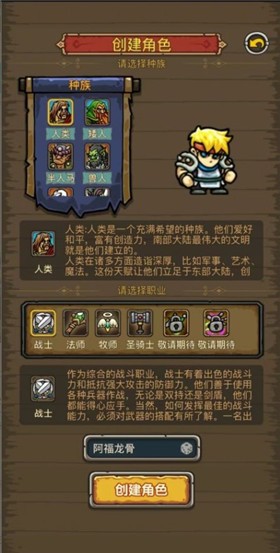 魔獸之旅正版圖5