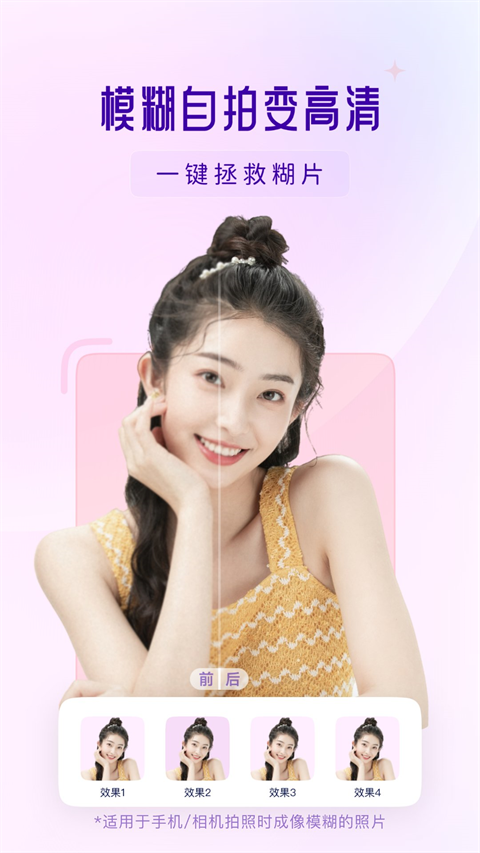 你我当年照片修复软件1