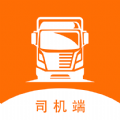 百旺货运司机端软件