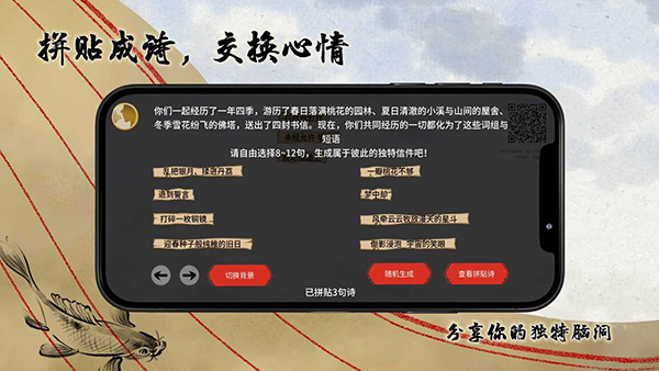 鱼传尺素图3