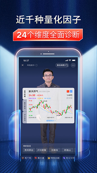 九方诊股app图2
