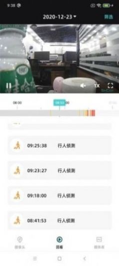 SimHome攝像頭手機版圖2