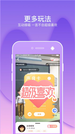 幸识app图5