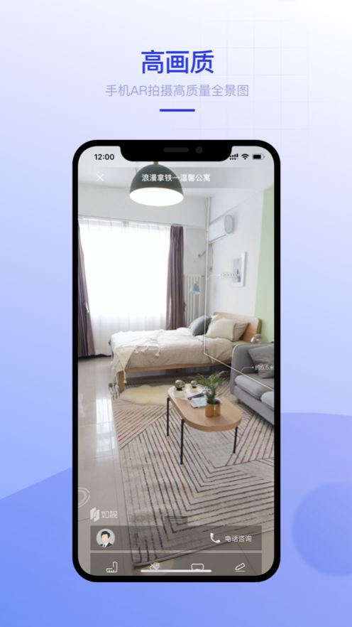 如視VR安卓版圖2