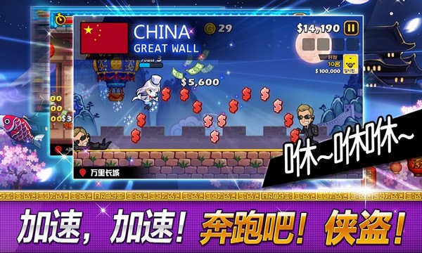 传说的盗贼王图2