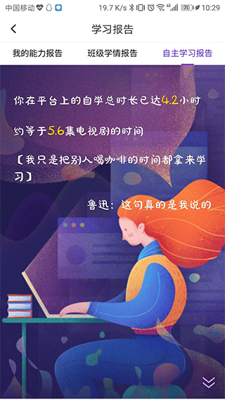 Utalk视听实训app图5